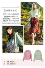 Load image into Gallery viewer, Spring 2009 New Women's Suit Set with Loose and Lazy Wind Ins Hat Guard 51060