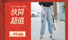 Load image into Gallery viewer, Resumption of high-waist jeans in the summer of 2019