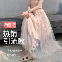 Load image into Gallery viewer, Super-Fire Mesh Spliced Half-length Skirt