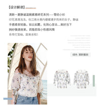 Load image into Gallery viewer, Sweet Baitie Chiffon Printed Blouse 51103
