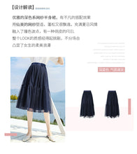 Load image into Gallery viewer, 2009 Summer New Brand Women's Wear Elastic Ribbon Stitching Baitao Lady Chic Mesh Pleated Half-length Skirt 25062