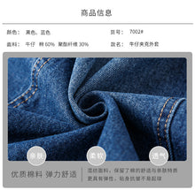Load image into Gallery viewer, Cowboy jacket, short, 100-set long-sleeved jacket 7002
