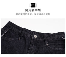 Load image into Gallery viewer, "48 yuan will not be refunded or exchanged for clearance at the end of the season" 9-minute pants with raw edge stitching side striped jeans female 786