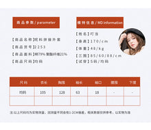 Load image into Gallery viewer, [Clearing the warehouse and killing 86 yuan per second without refund or exchange] Down cotton jacket, women's stitching cotton jacket, women's bread jacket 2253