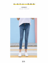 Load image into Gallery viewer, High-waist jeans, skinny little-legged pants, student pencil pants 1027