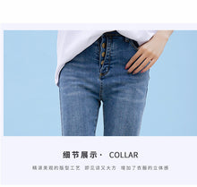 Load image into Gallery viewer, High-waist jeans, skinny little-legged pants, student pencil pants 1027