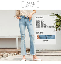 Load image into Gallery viewer, High-waist jeans stitching SLIM STRAIGHT trousers 3408
