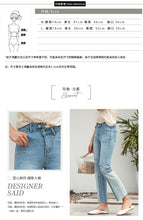 Load image into Gallery viewer, High-waist jeans stitching SLIM STRAIGHT trousers 3408