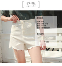 Load image into Gallery viewer, "26 yuan will not be refunded or exchanged at the end of the season" Women's Jeans Micro-Laku Type A High Waist Denim Shorts 515