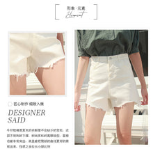 Load image into Gallery viewer, "26 yuan will not be refunded or exchanged at the end of the season" Women's Jeans Micro-Laku Type A High Waist Denim Shorts 515