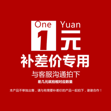 Load image into Gallery viewer, Special link for postage and freight compensation in 1 yuan, please contact customer service and take photos!