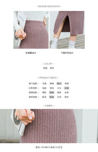 Load image into Gallery viewer, [Clearing the warehouse and killing 56 yuan per second without refund or exchange] Button skirt knitted half-length half-length half-length one-step skirt 666
