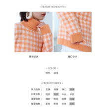 Load image into Gallery viewer, [Clearing the warehouse, killing 68 yuan, no refund, no change] Pullovers, women's loose checked sweaters, fresh knitted sweaters 917