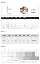Load image into Gallery viewer, [Publishing Philippines] New Women's Wear 2009 Pure Colored Baitie Bottom Small Suspension Belt 79038